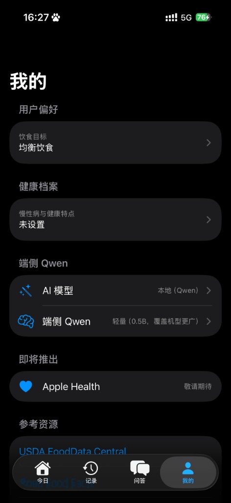 Pure Fuel 我的页面与端侧 AI 设置
